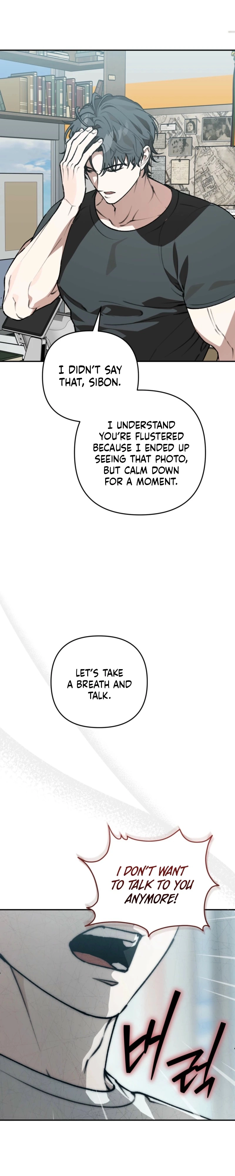 Without Knowing a Thing Chapter 23 page 16 - 