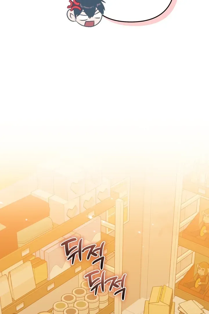 Without Knowing a Thing Chapter 4 page 55 - 