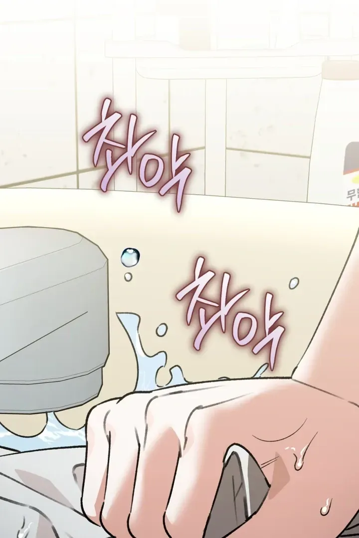 Without Knowing a Thing Chapter 4 page 76 - 