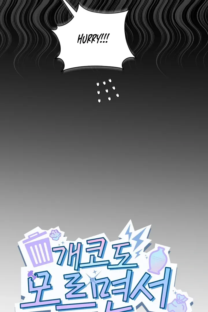 Without Knowing a Thing Chapter 7 page 19 - 