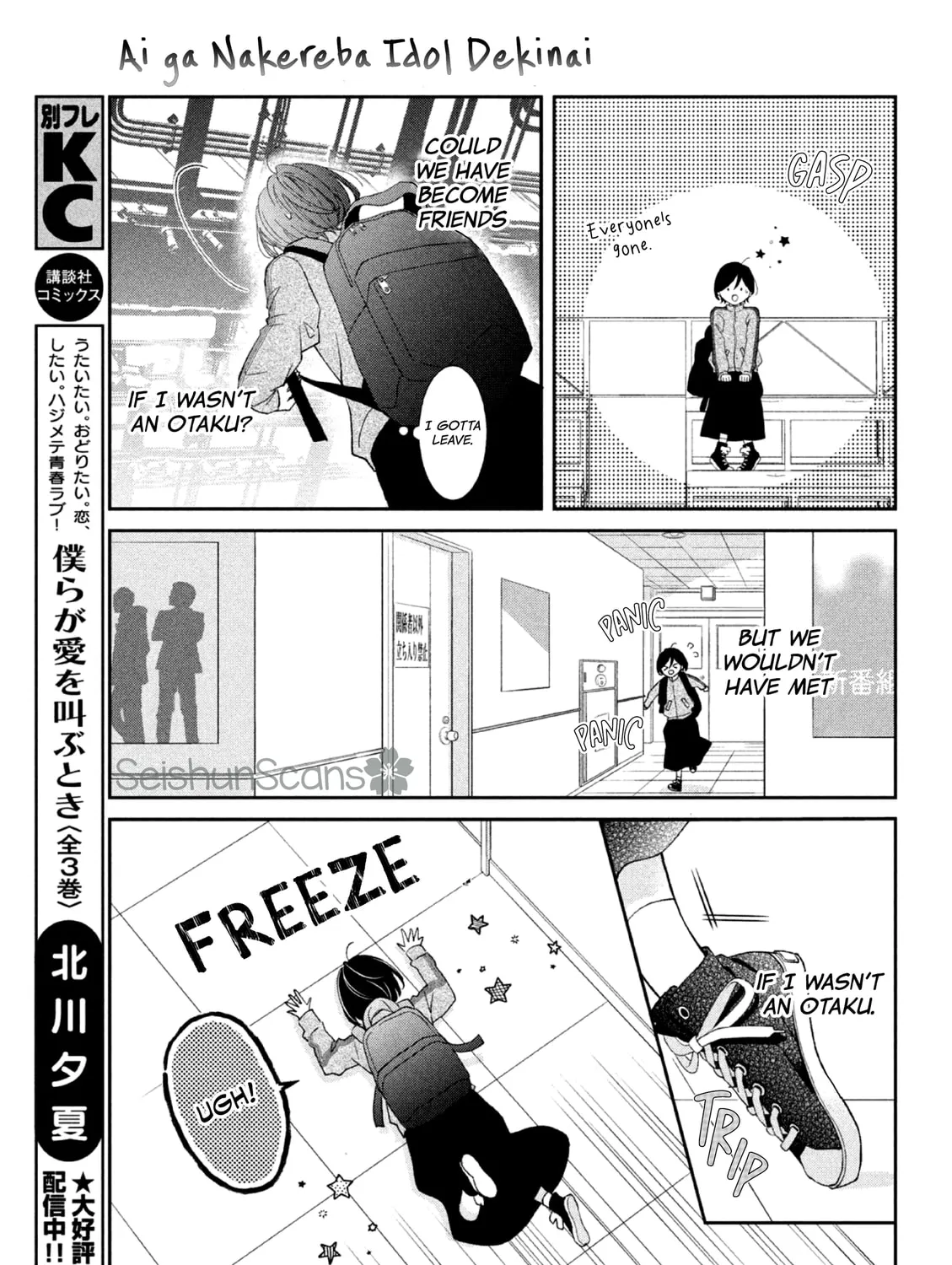 Without Love, I Can’t Be an Idol. Chapter 1 page 91 - 