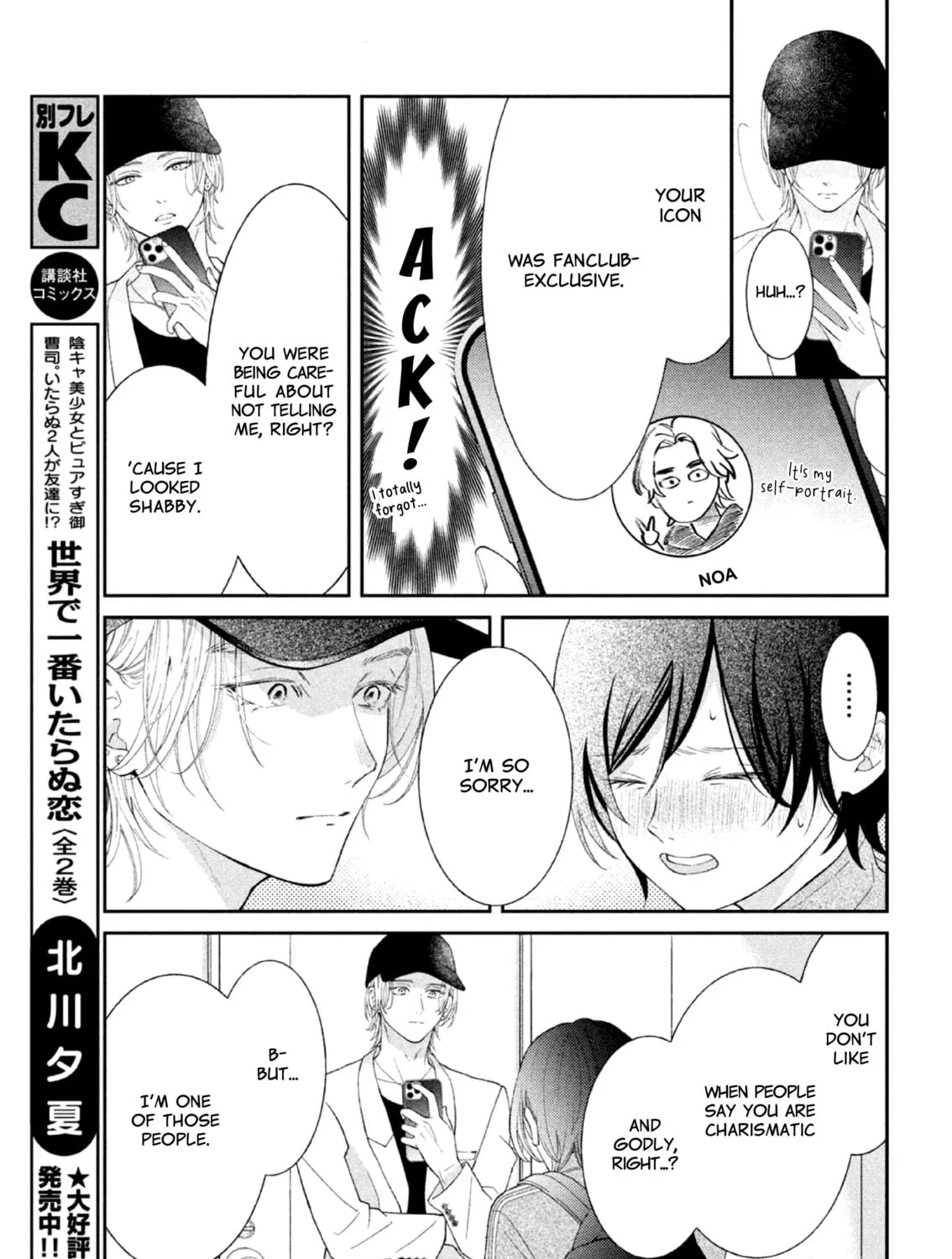 Without Love, I Can’t Be an Idol. Chapter 1 page 99 - 