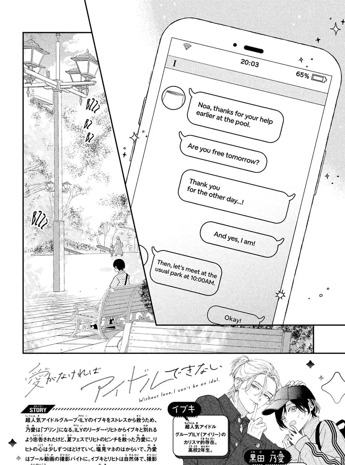 Without Love, I Can’t Be an Idol. Chapter 10 page 5 - 