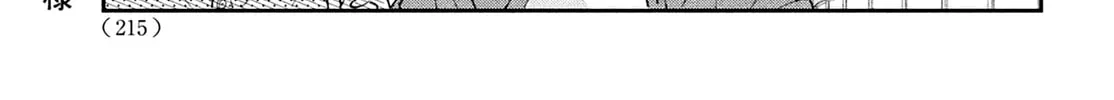 Without Love, I Can’t Be an Idol. Chapter 10 page 56 - 