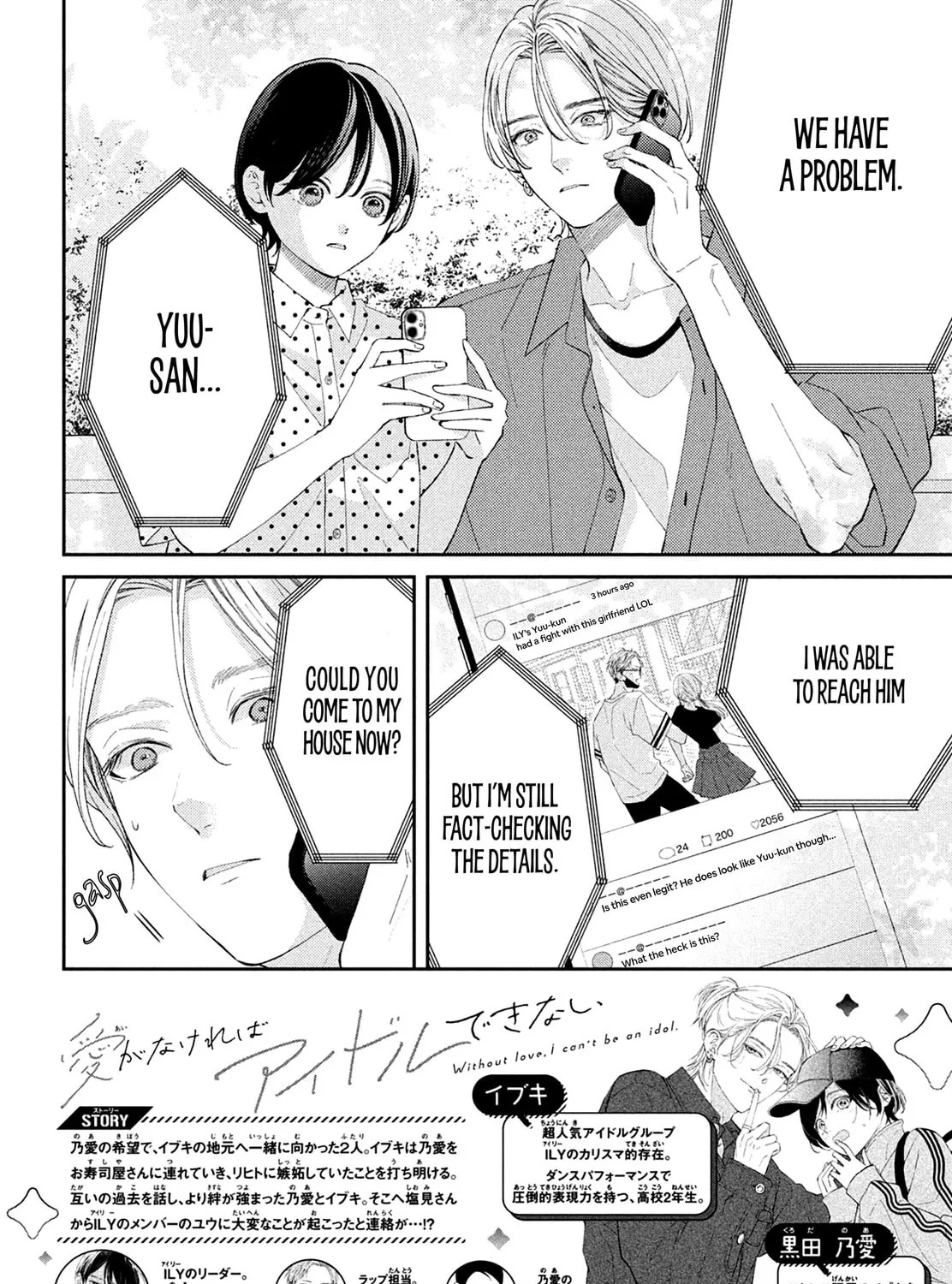 Without Love, I Can’t Be an Idol. Chapter 11 page 5 - 