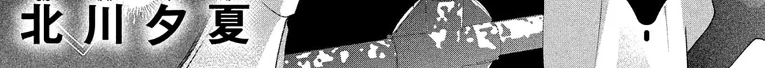 Without Love, I Can’t Be an Idol. Chapter 12 page 4 - 