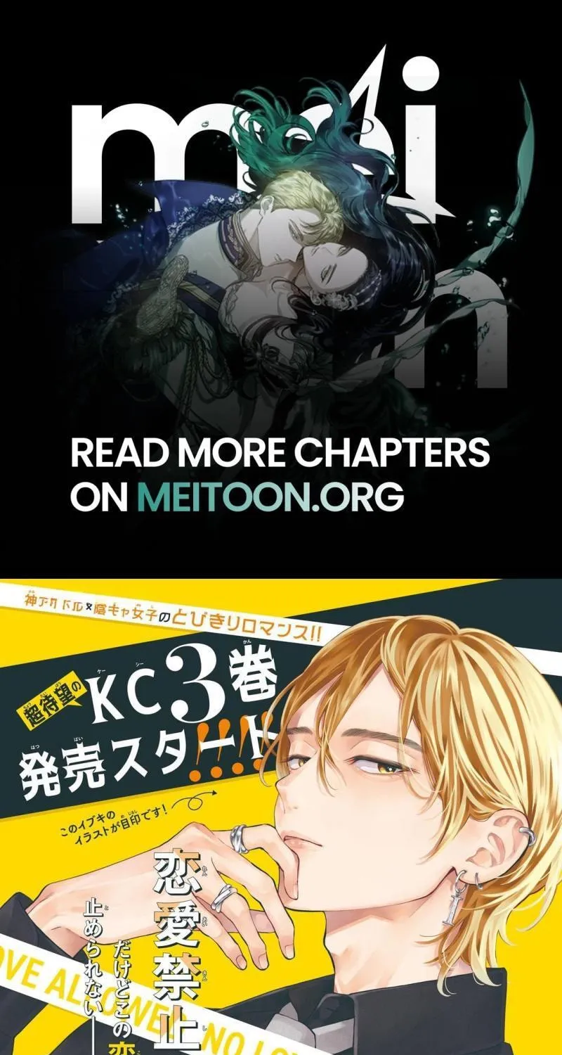 Without Love, I Can’t Be an Idol. Chapter 13 page 1 - 
