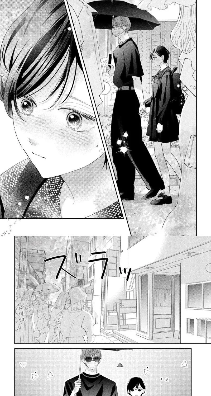 Without Love, I Can’t Be an Idol. Chapter 13 page 12 - 
