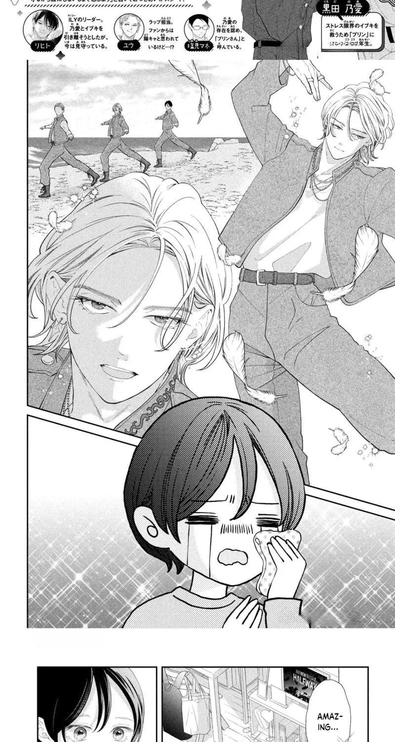 Without Love, I Can’t Be an Idol. Chapter 13 page 3 - 