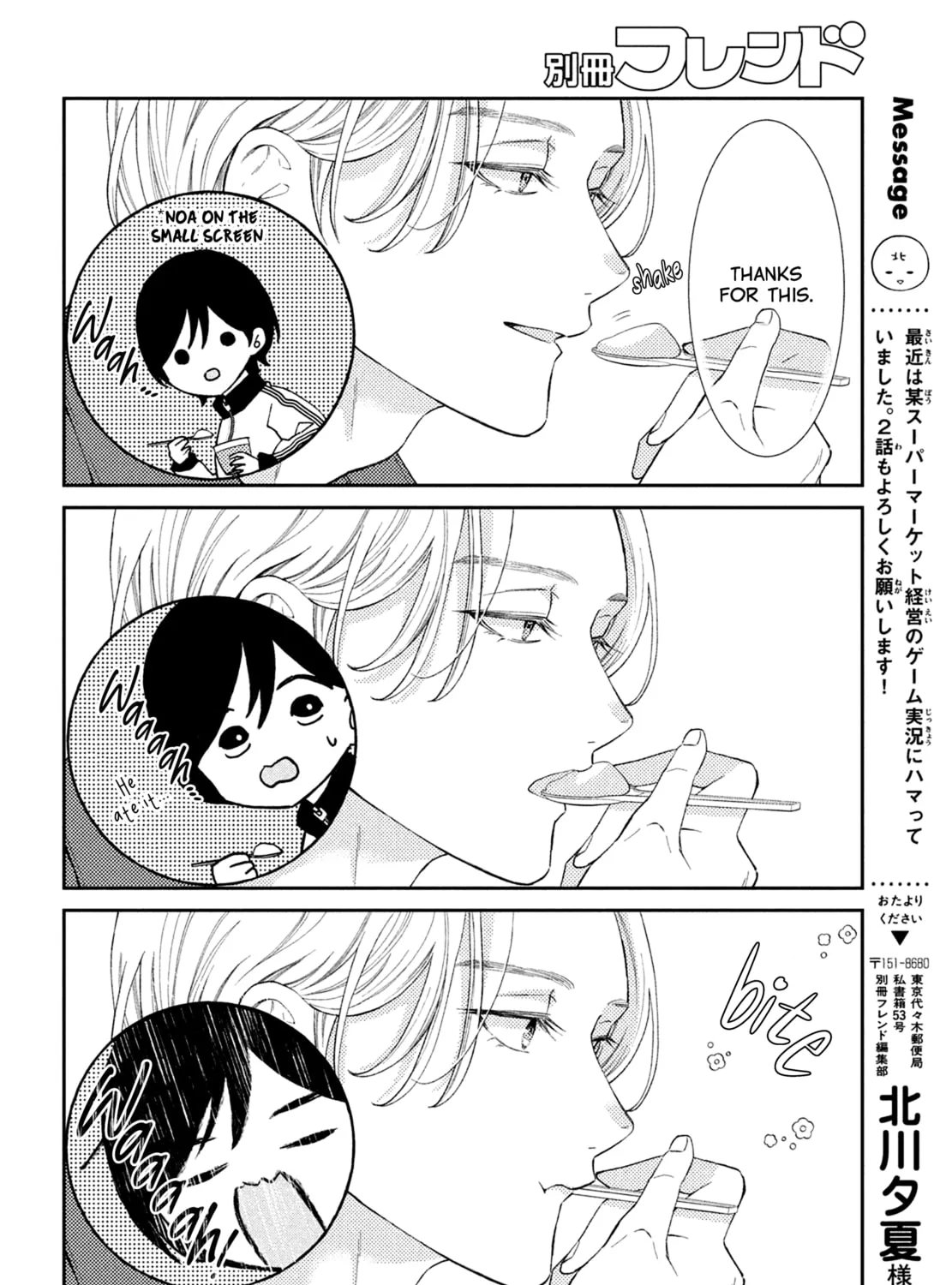 Without Love, I Can’t Be an Idol. Chapter 2 page 37 - 
