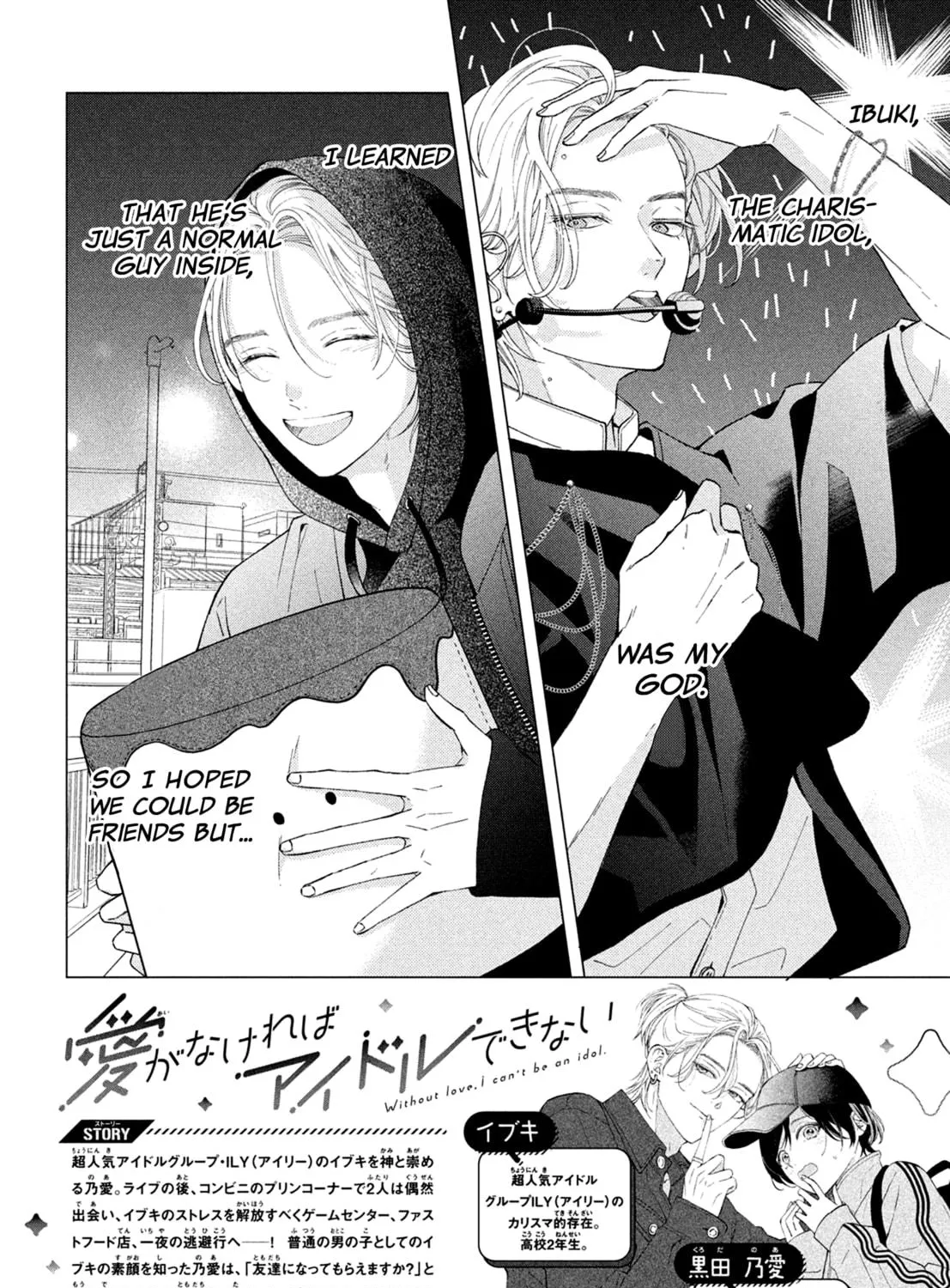 Without Love, I Can’t Be an Idol. Chapter 2 page 5 - 