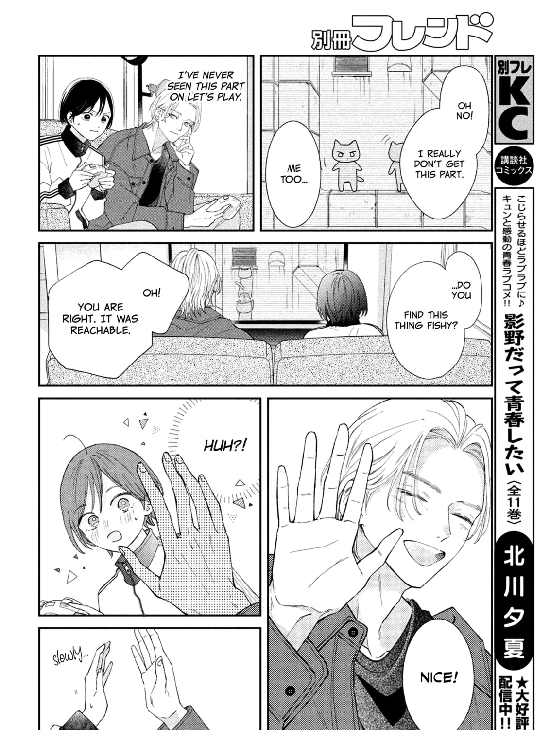 Without Love, I Can’t Be an Idol. Chapter 2 page 45 - 