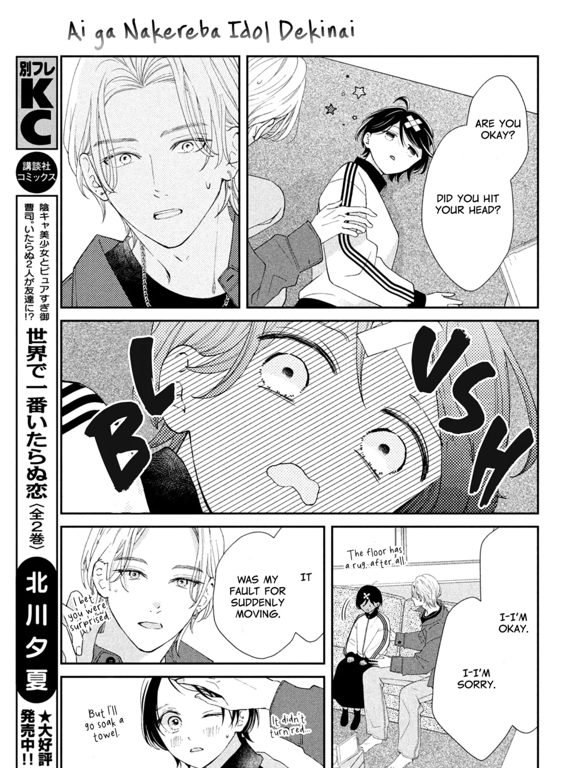 Without Love, I Can’t Be an Idol. Chapter 2 page 63 - 