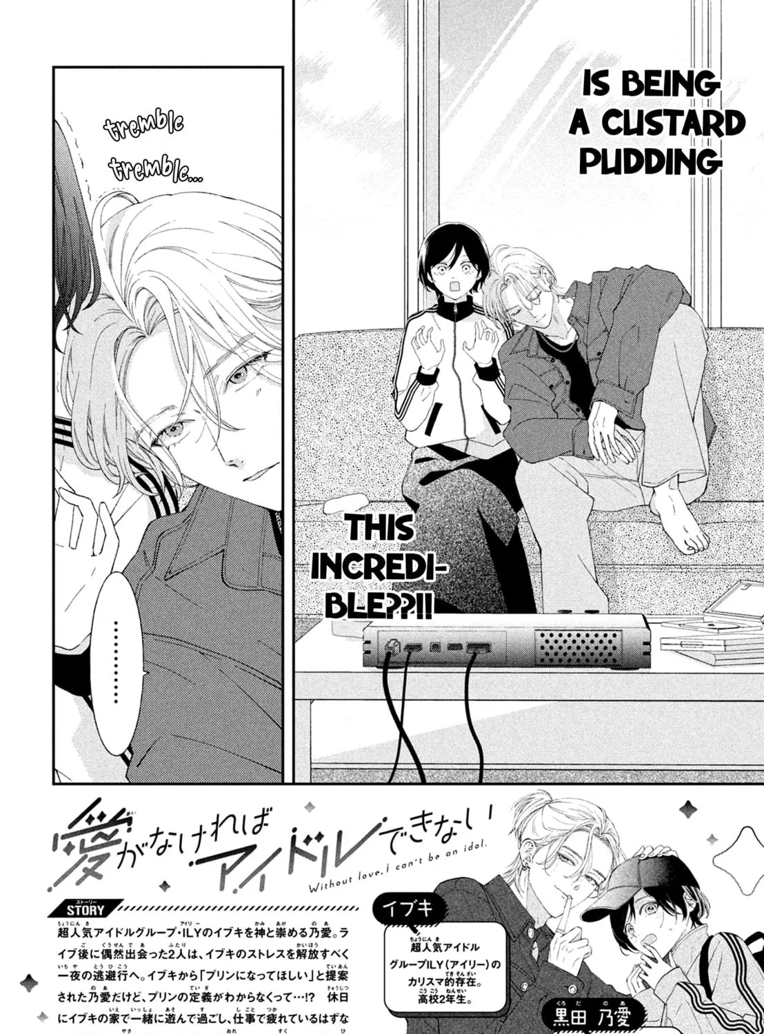 Without Love, I Can’t Be an Idol. Chapter 3 page 5 - 