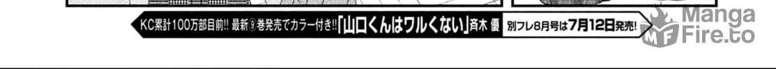 Without Love, I Can’t Be an Idol. Chapter 3 page 60 - 