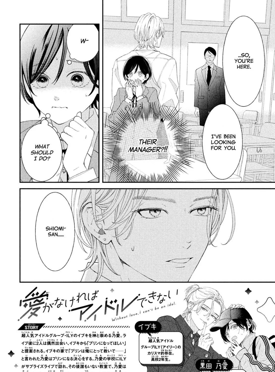 Without Love, I Can’t Be an Idol. Chapter 4 page 5 - 
