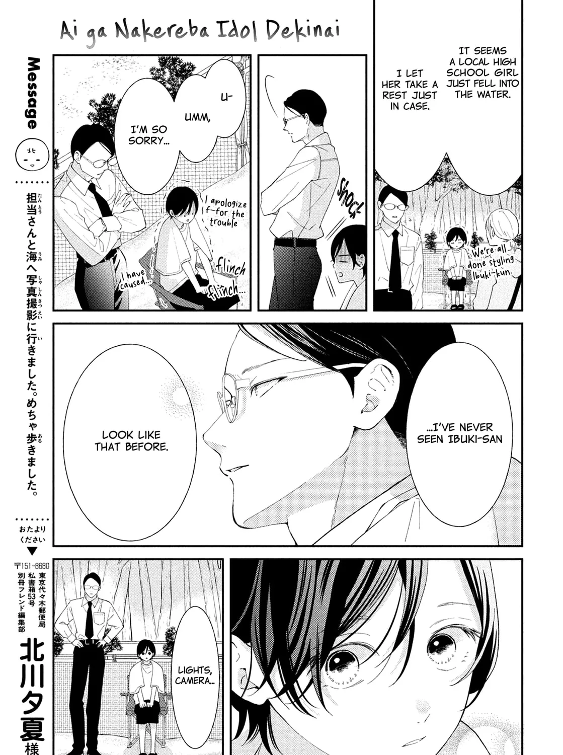Without Love, I Can’t Be an Idol. Chapter 4 page 67 - 