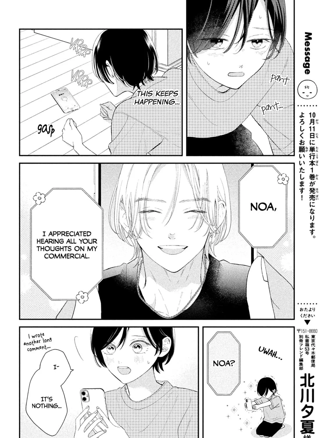 Without Love, I Can’t Be an Idol. Chapter 5 page 17 - 