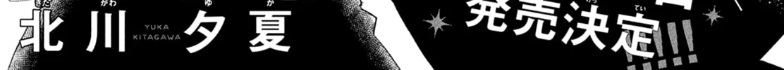Without Love, I Can’t Be an Idol. Chapter 5 page 4 - 