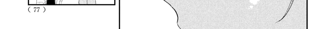 Without Love, I Can’t Be an Idol. Chapter 5 page 44 - 