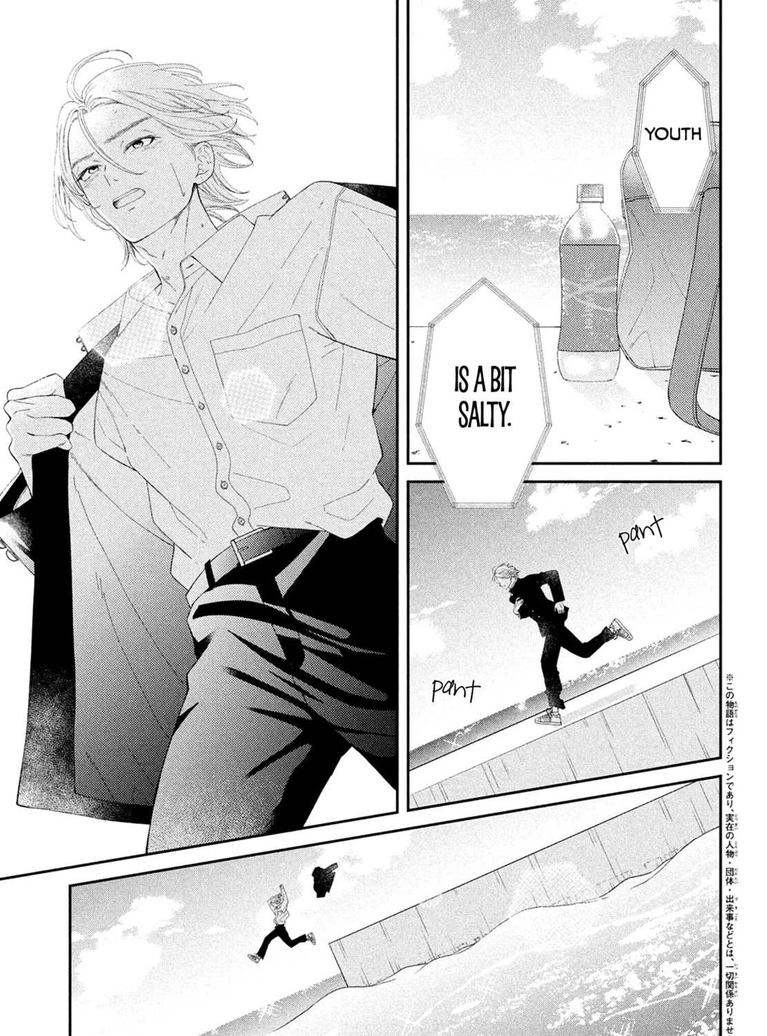 Without Love, I Can’t Be an Idol. Chapter 5 page 7 - 