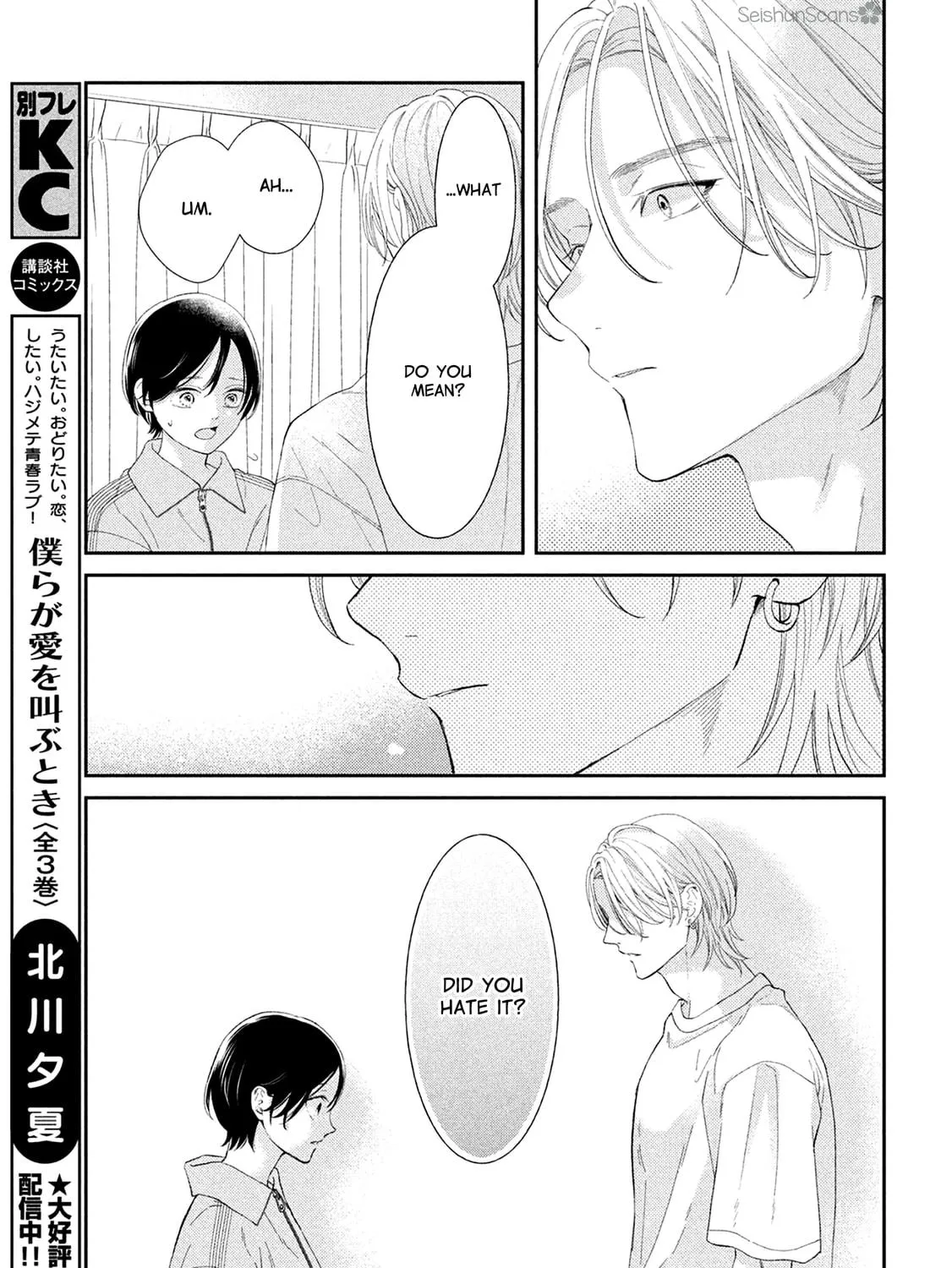 Without Love, I Can’t Be an Idol. Chapter 5 page 71 - 