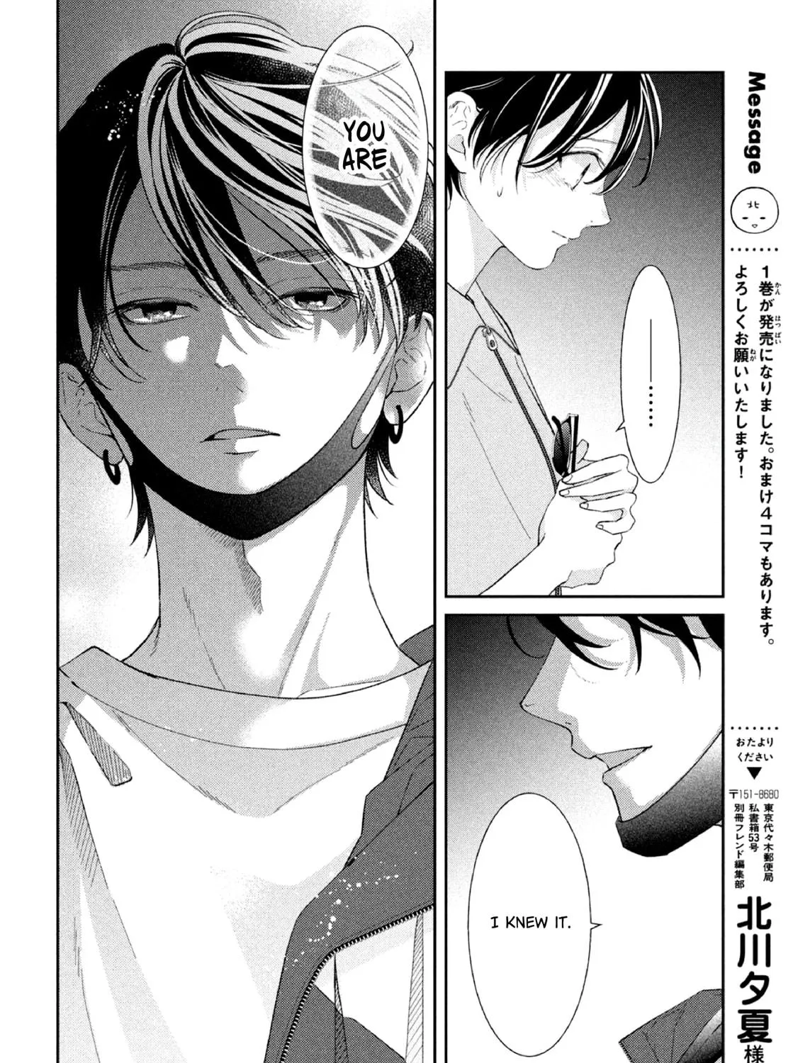 Without Love, I Can’t Be an Idol. Chapter 6 page 11 - 
