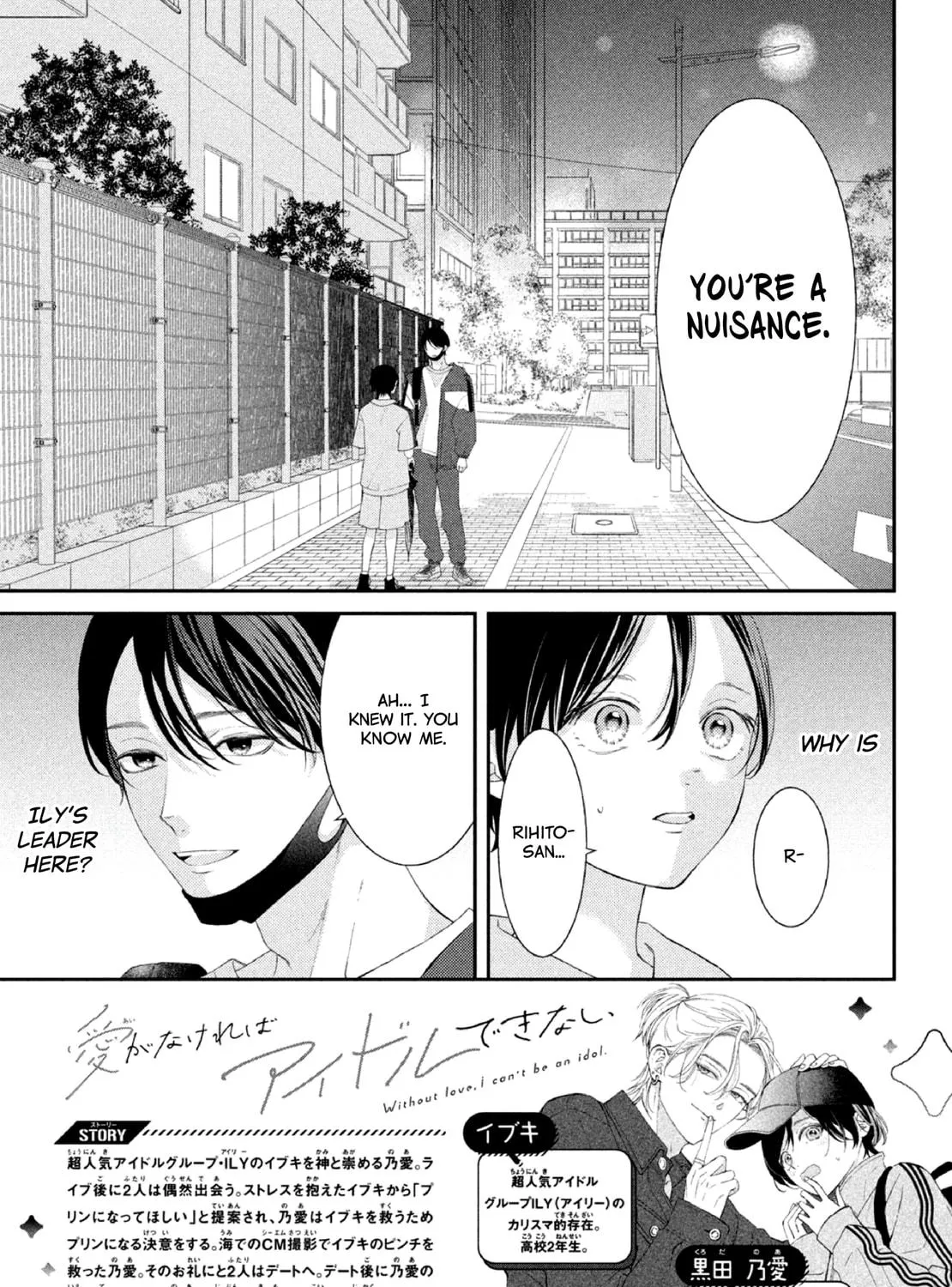 Without Love, I Can’t Be an Idol. Chapter 6 page 5 - 