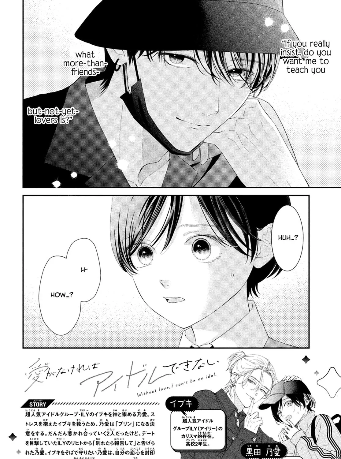 Without Love, I Can’t Be an Idol. Chapter 7 page 5 - 