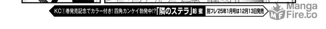 Without Love, I Can’t Be an Idol. Chapter 7 page 54 - 