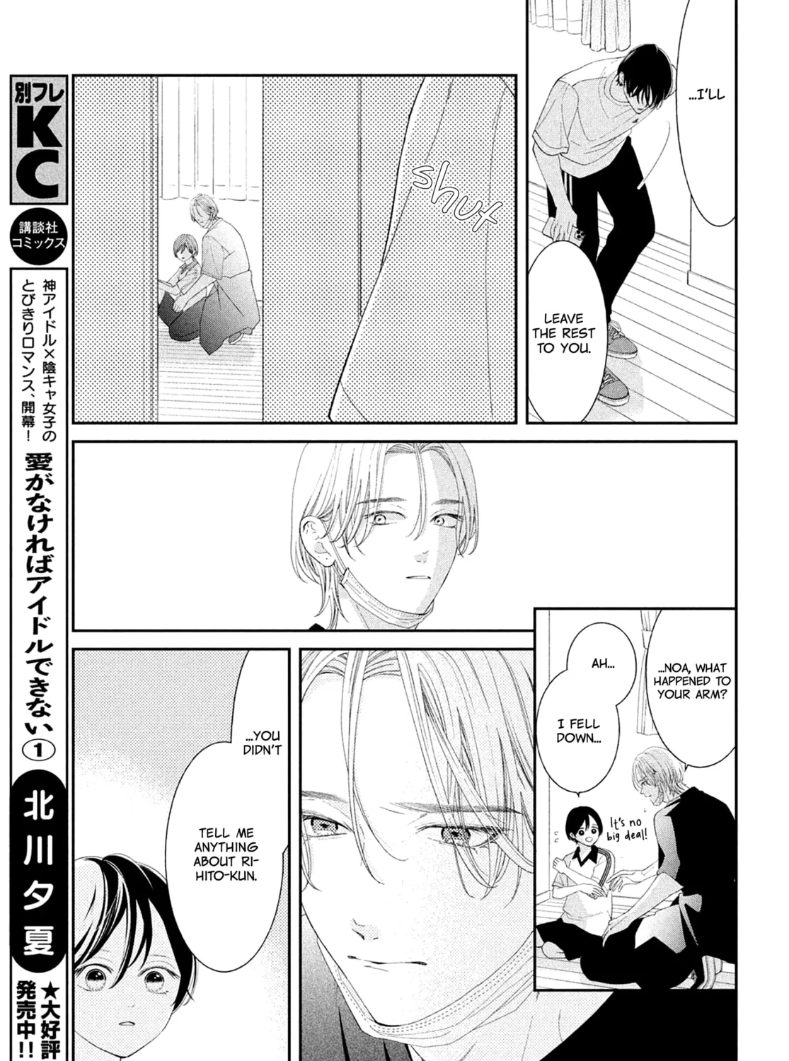 Without Love, I Can’t Be an Idol. Chapter 8 page 13 - 