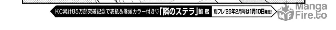 Without Love, I Can’t Be an Idol. Chapter 8 page 24 - 