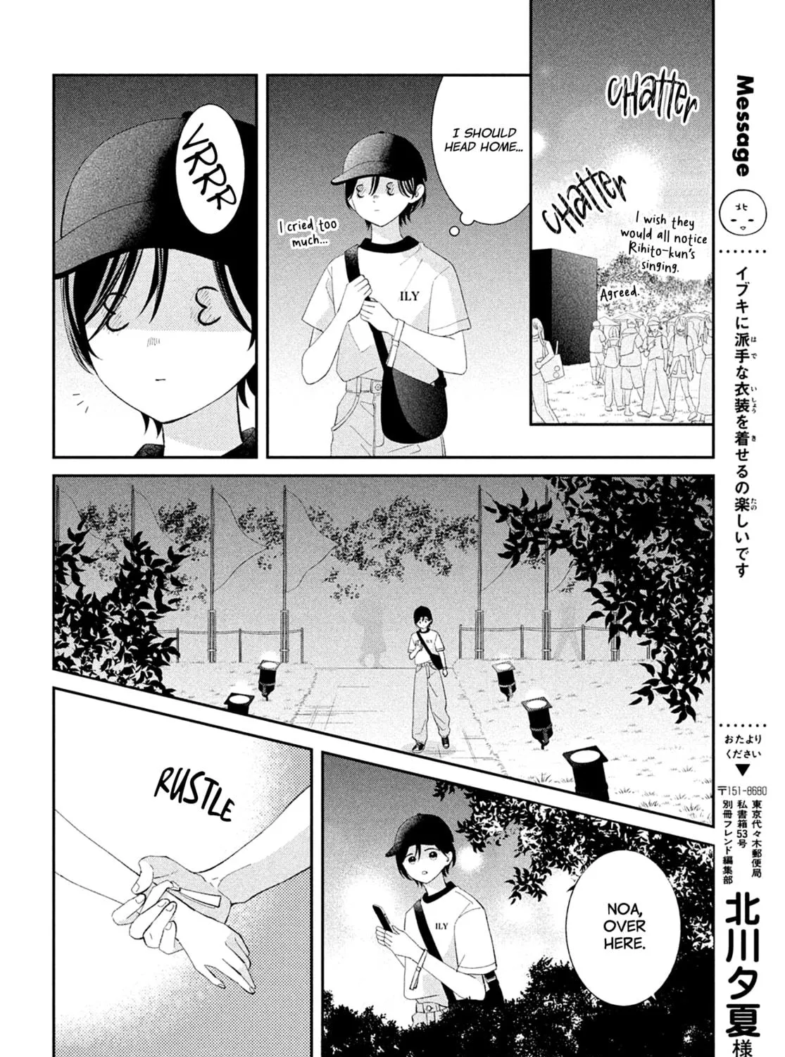Without Love, I Can’t Be an Idol. Chapter 8 page 77 - 