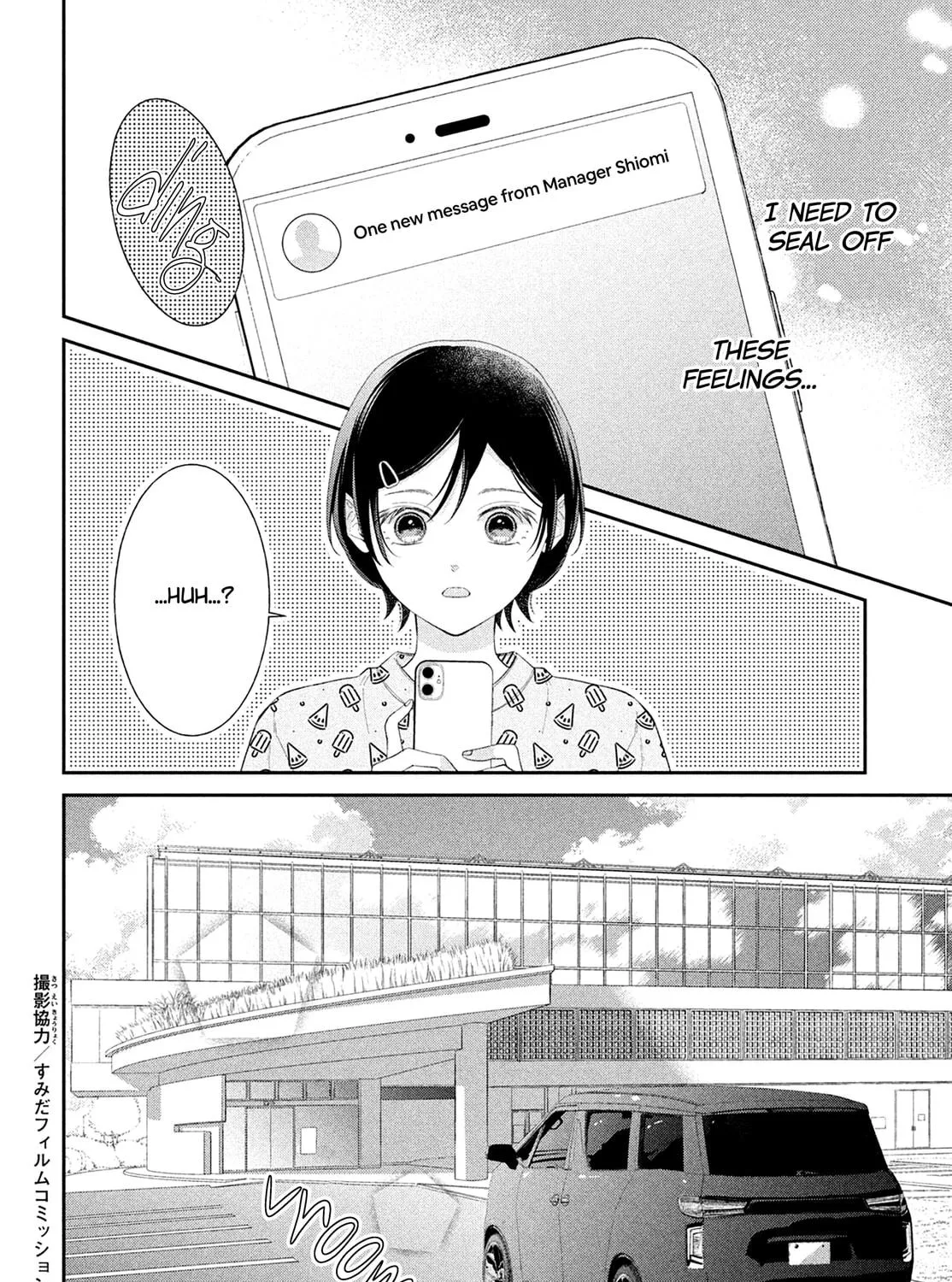 Without Love, I Can’t Be an Idol. Chapter 9 page 11 - 