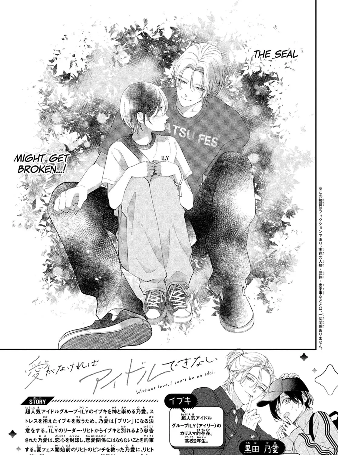 Without Love, I Can’t Be an Idol. Chapter 9 page 5 - 