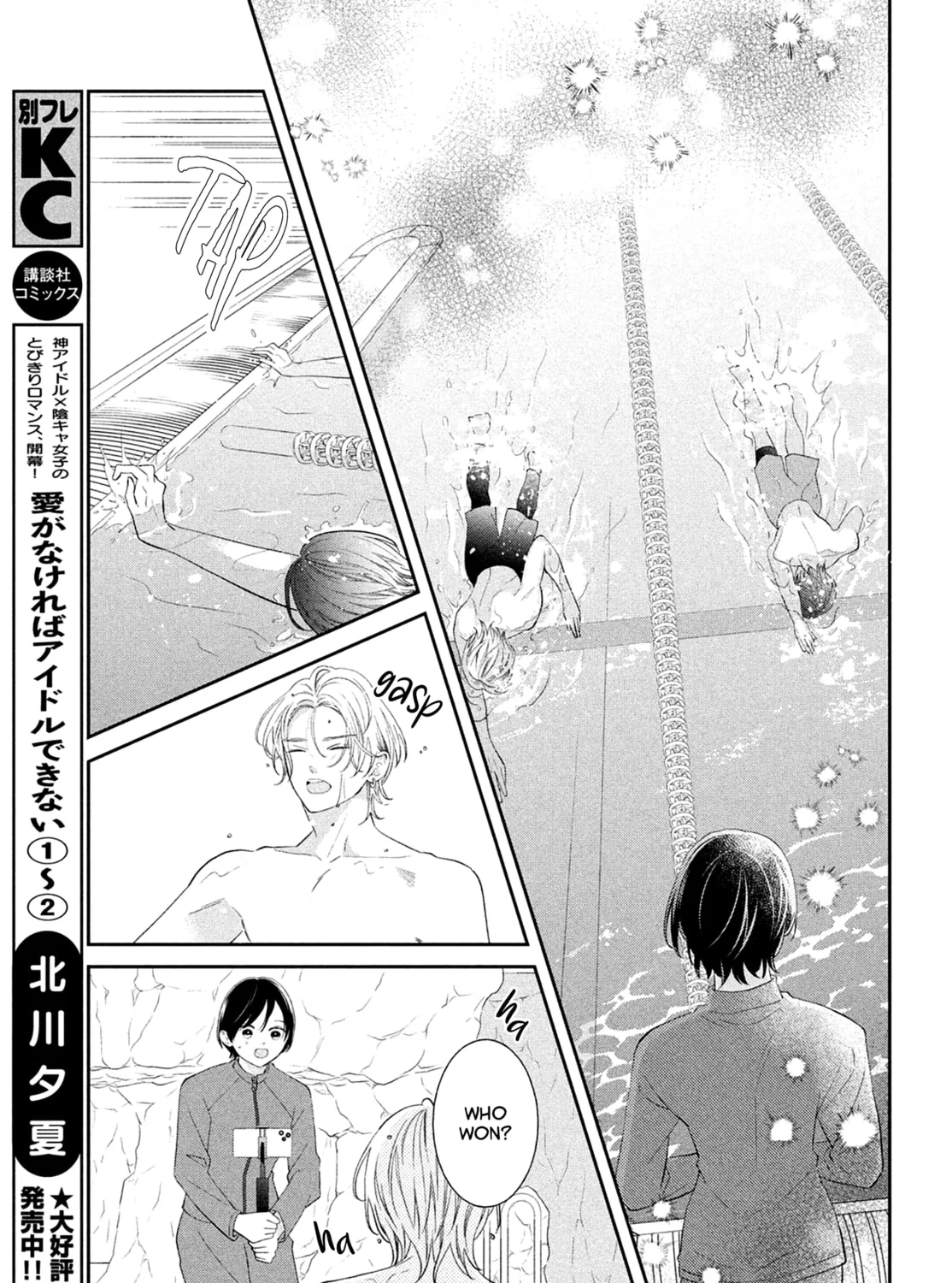 Without Love, I Can’t Be an Idol. Chapter 9 page 57 - 