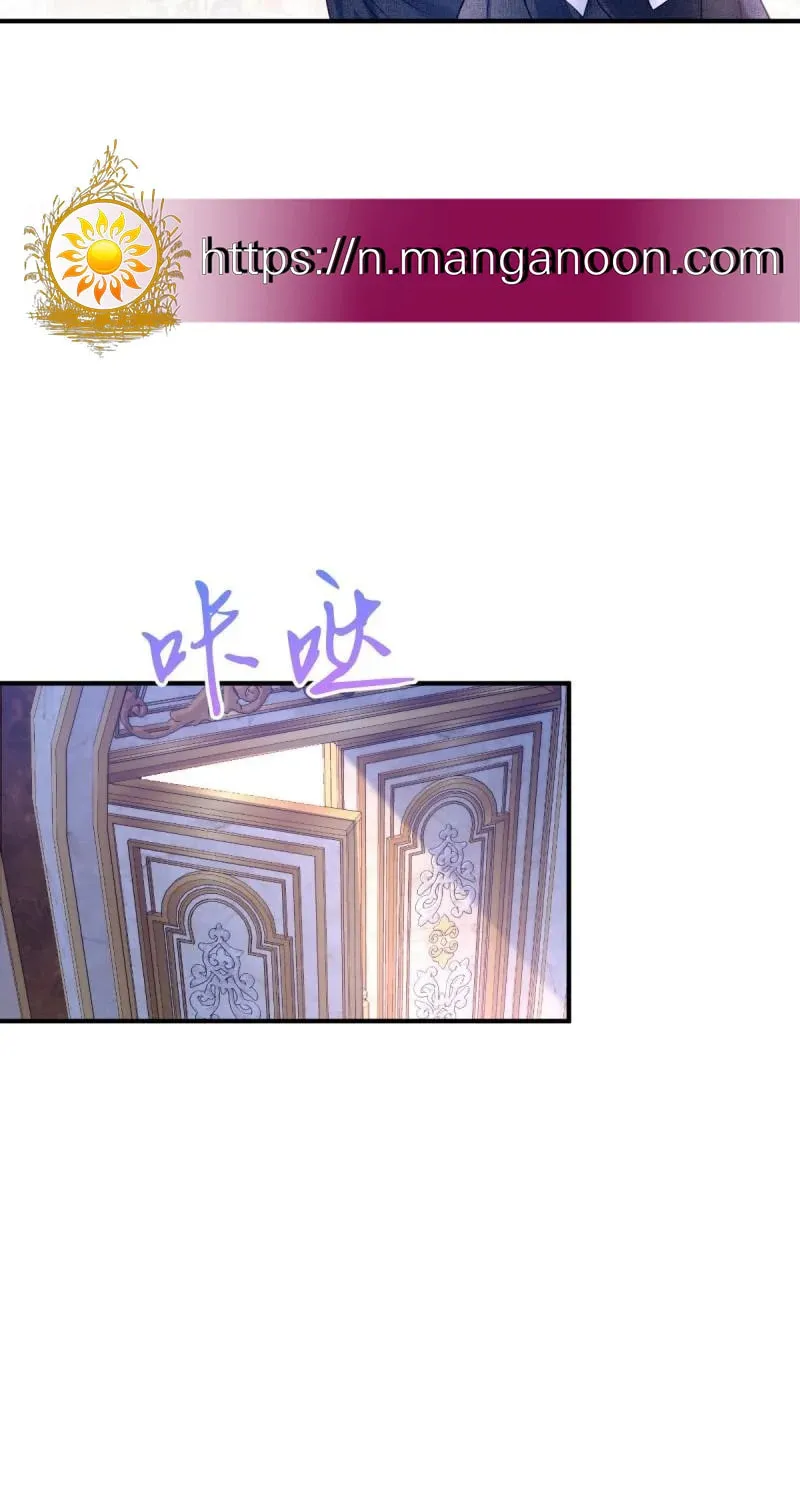 Wo Cai Bu Zuo Fan Pai De Bai Yue Guang! Chapter 5 page 48 - 