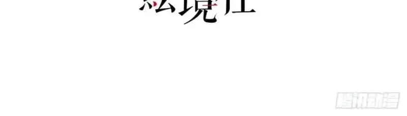 Wo Cai Bu Zuo Fan Pai De Bai Yue Guang! Chapter 6 page 13 - 