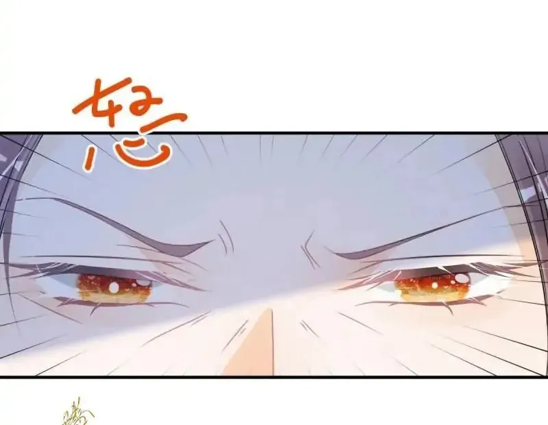 Wo Cai Bu Zuo Fan Pai De Bai Yue Guang! Chapter 6 page 17 - 