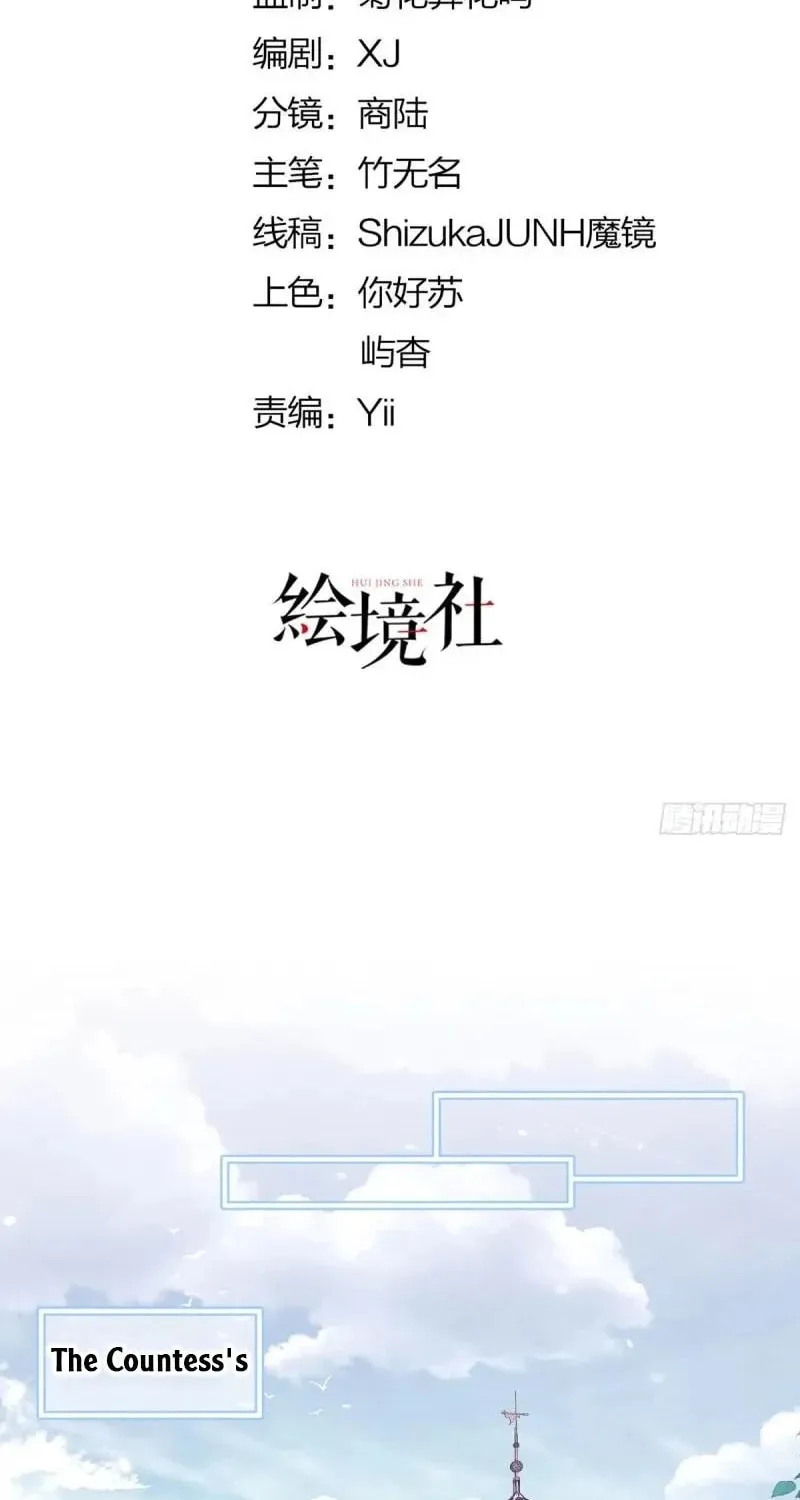 Wo Cai Bu Zuo Fan Pai De Bai Yue Guang! Chapter 7 page 18 - 