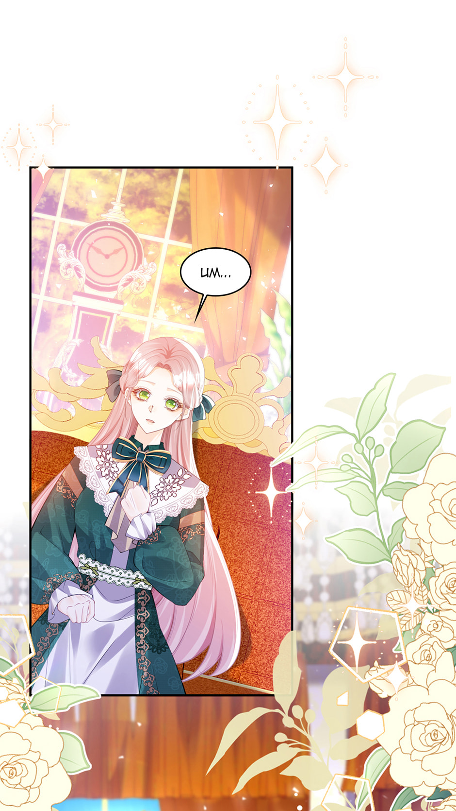 Wo Cai Bu Zuo Fan Pai De Bai Yue Guang! Chapter 84 page 1 - 