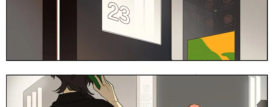 Wo De Mama Shi Da Ming Xing Chapter 26 page 2 - 