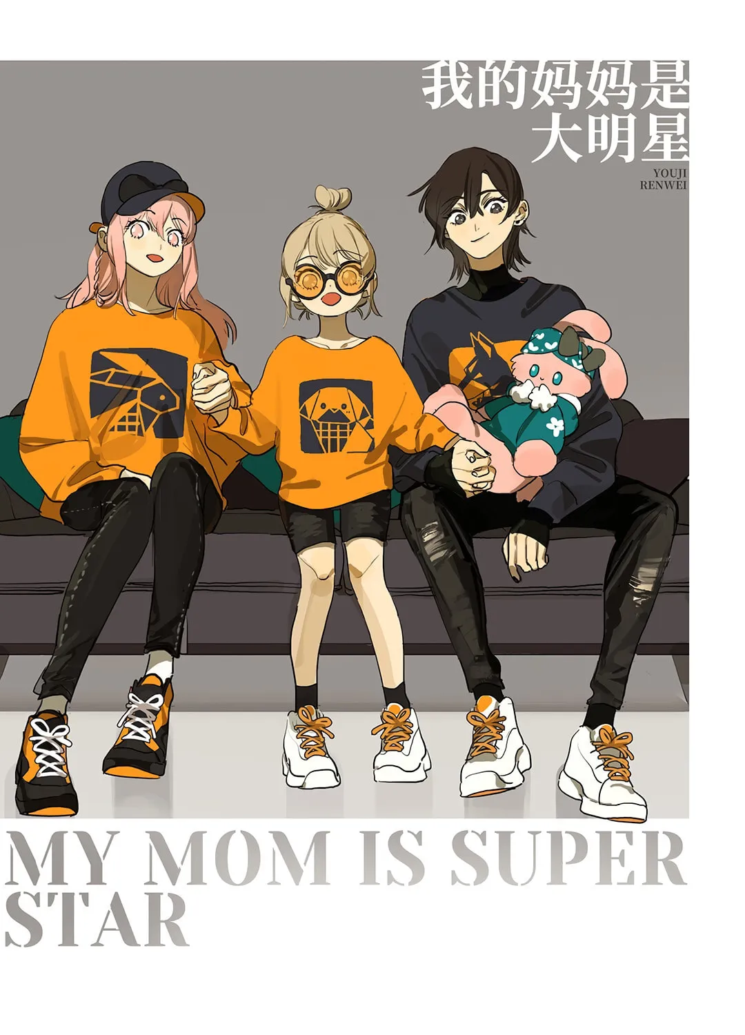 Wo De Mama Shi Da Ming Xing Chapter 29.5 page 31 - 