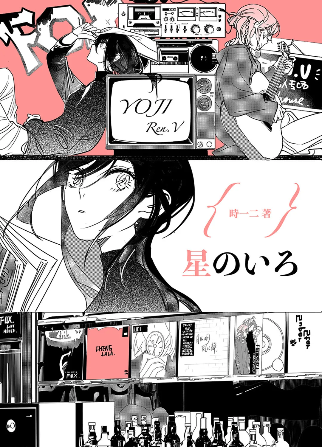 Wo De Mama Shi Da Ming Xing Chapter 29.5 page 50 - 