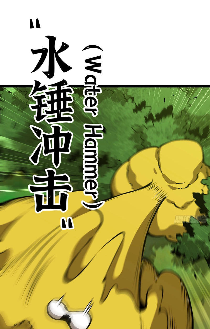 Wo Duzi Nian Jun Chapter 35 page 64 - 
