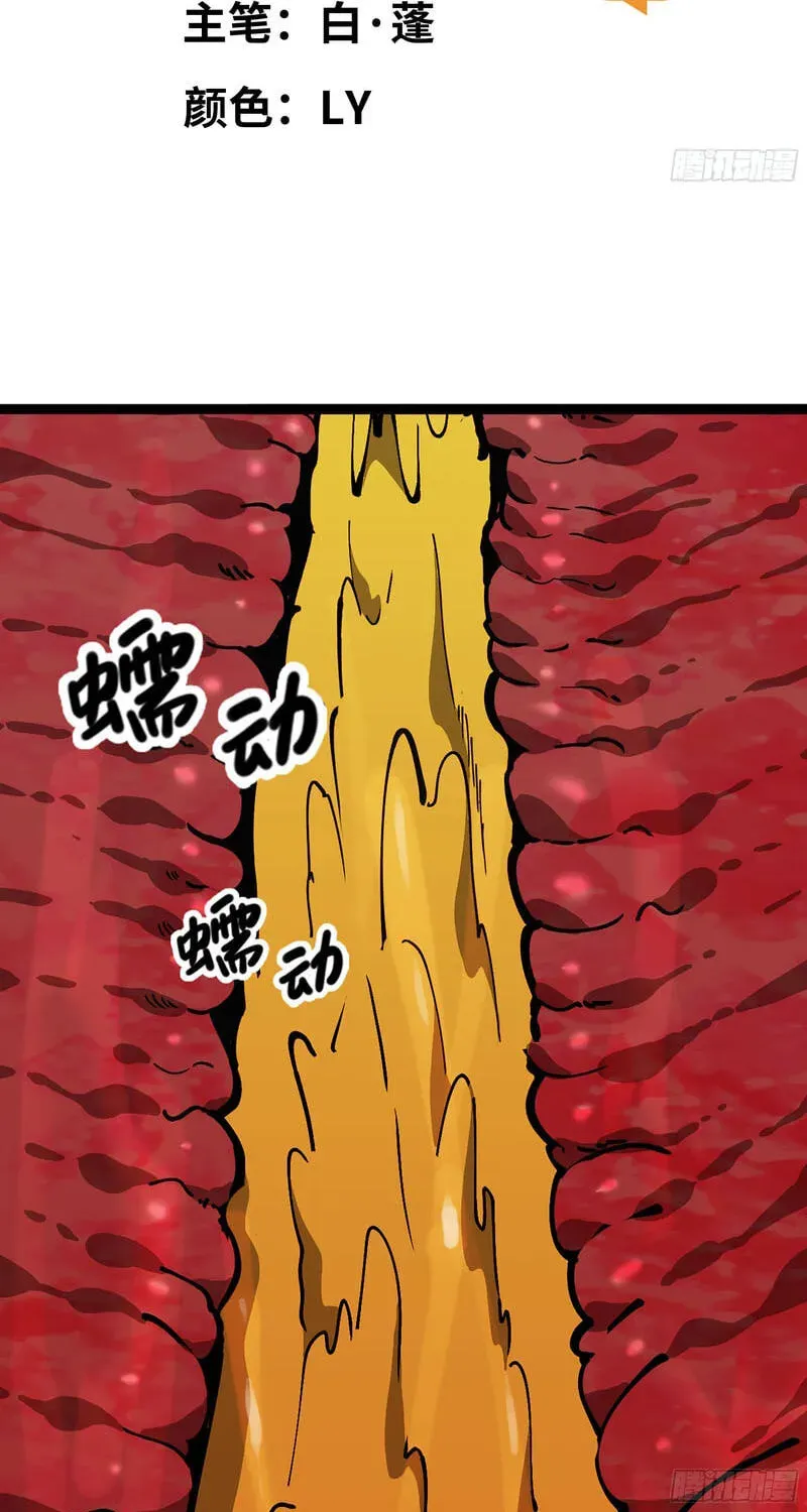 Wo Duzi Nian Jun Chapter 36 page 3 - 