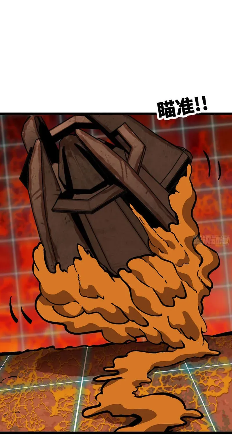 Wo Duzi Nian Jun Chapter 36 page 27 - 