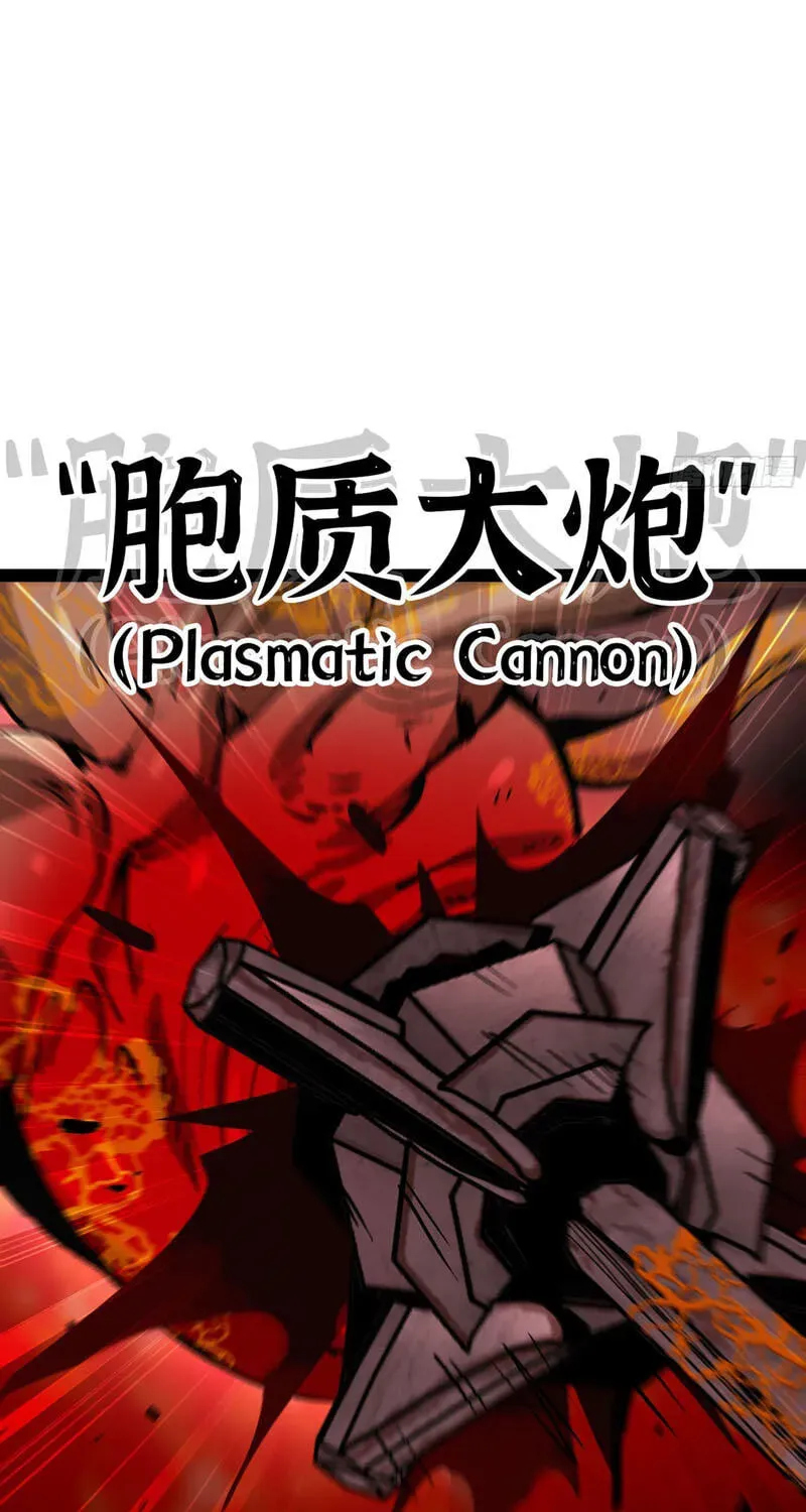 Wo Duzi Nian Jun Chapter 36 page 29 - 