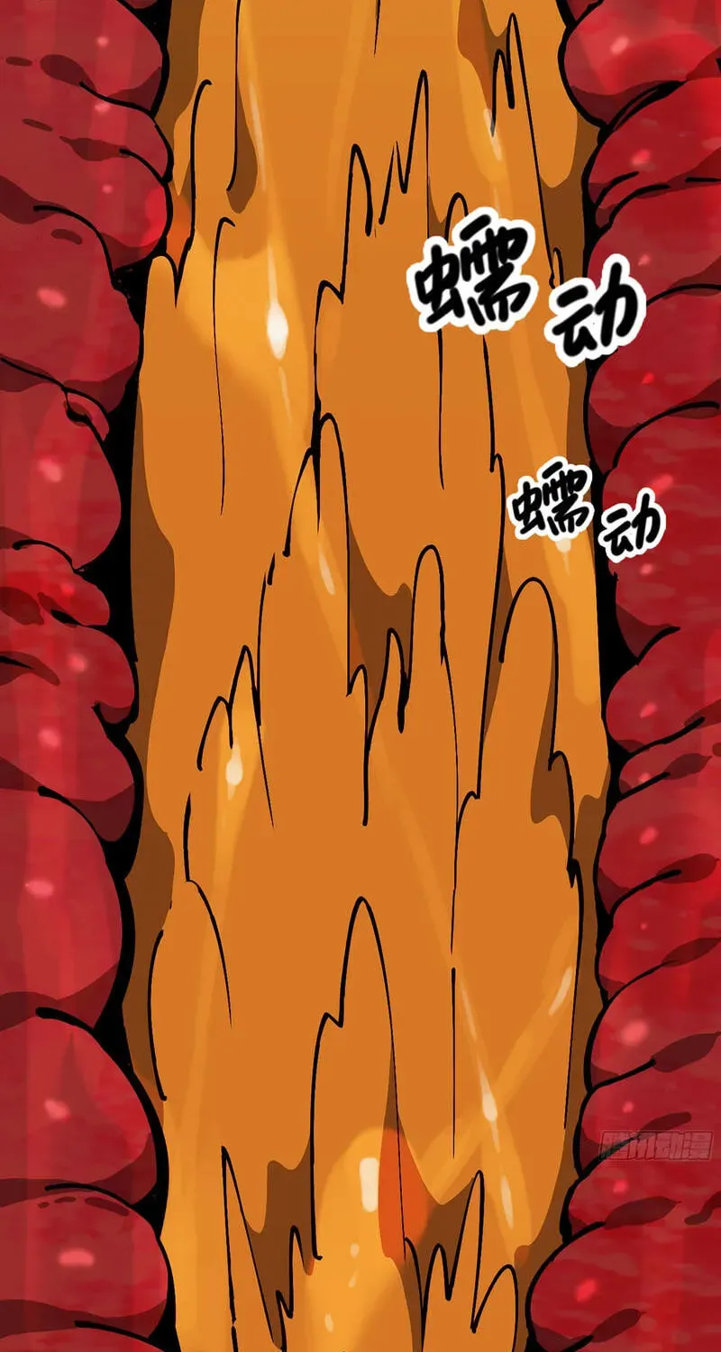 Wo Duzi Nian Jun Chapter 36 page 5 - 