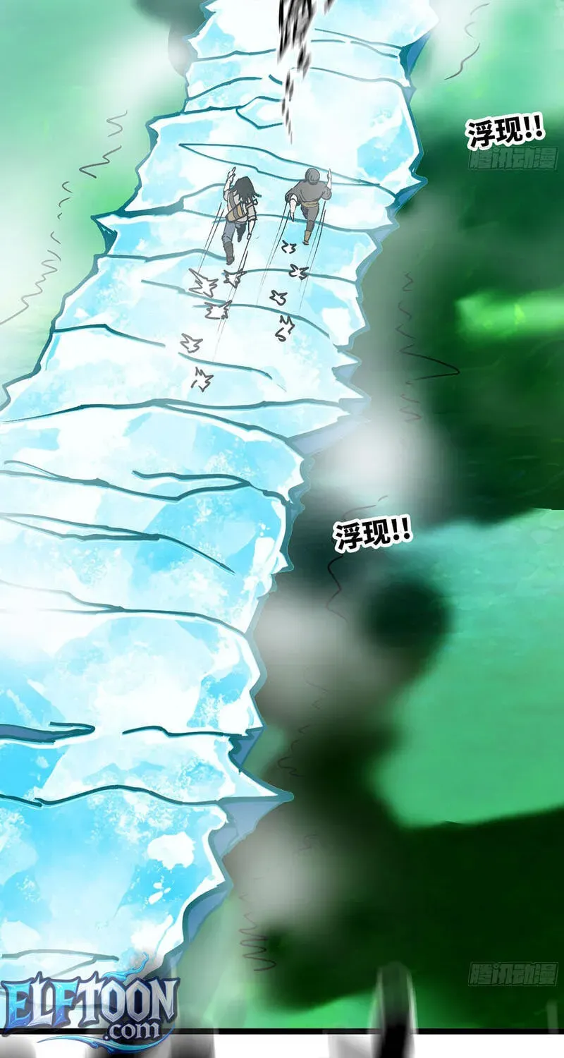 Wo Duzi Nian Jun Chapter 36 page 83 - 